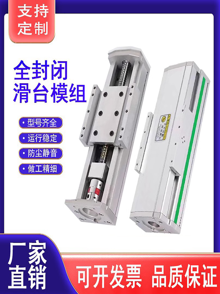 滚珠丝杆模组