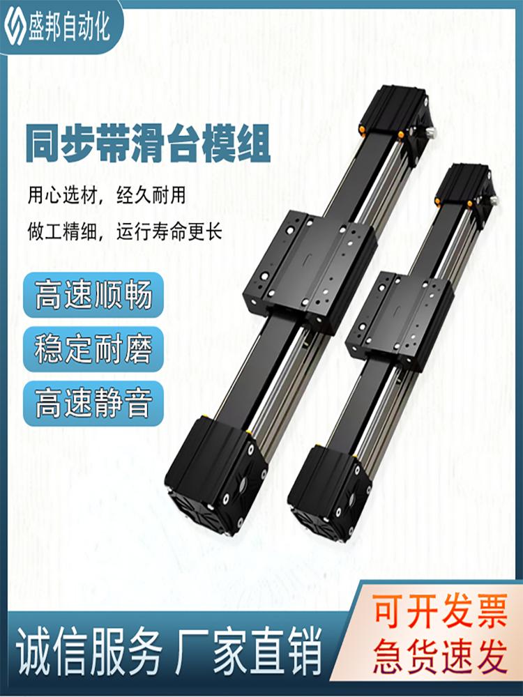 直线滑台模组
