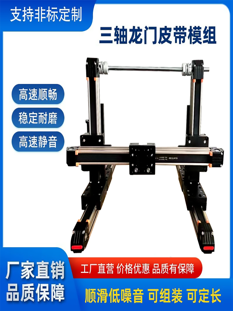 龙门模组