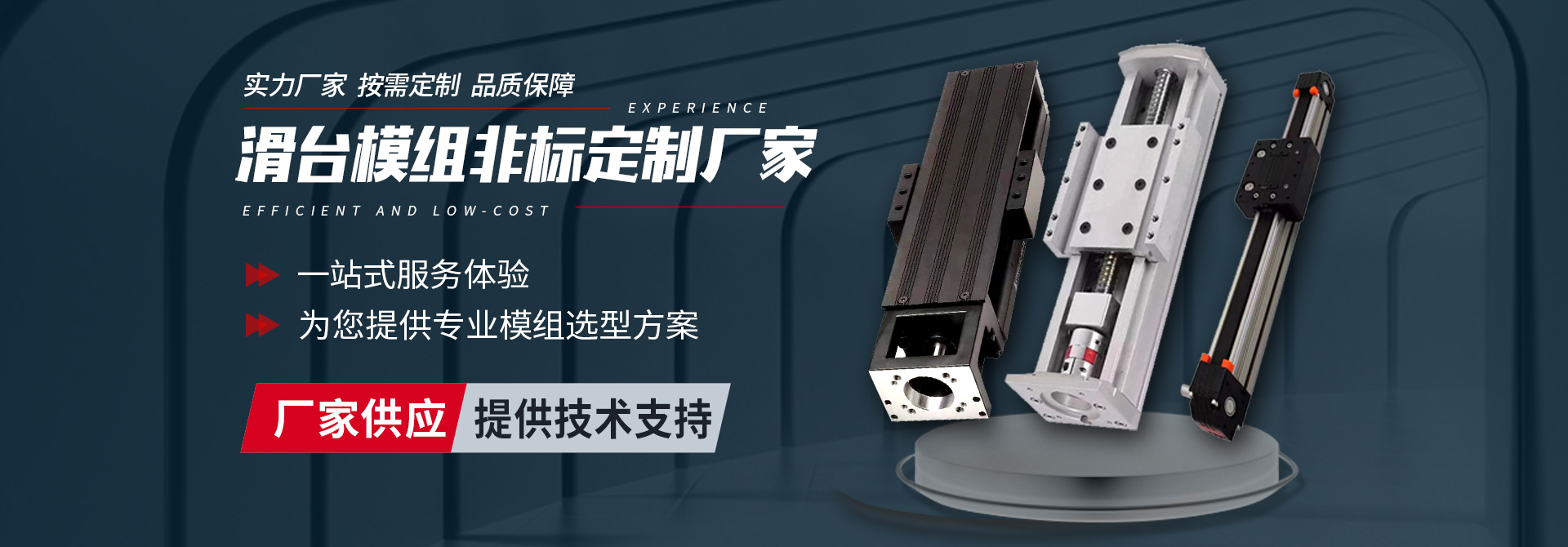 kk模组/丝杆模组/同步带模组