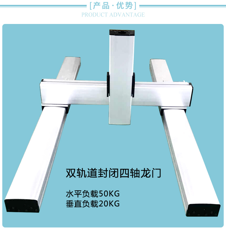 三轴龙门架